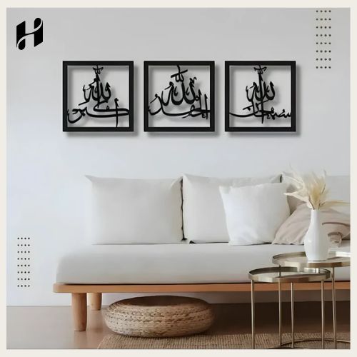 3 Frame Tasbeeh-E-Fatima (RA) Calligraphy