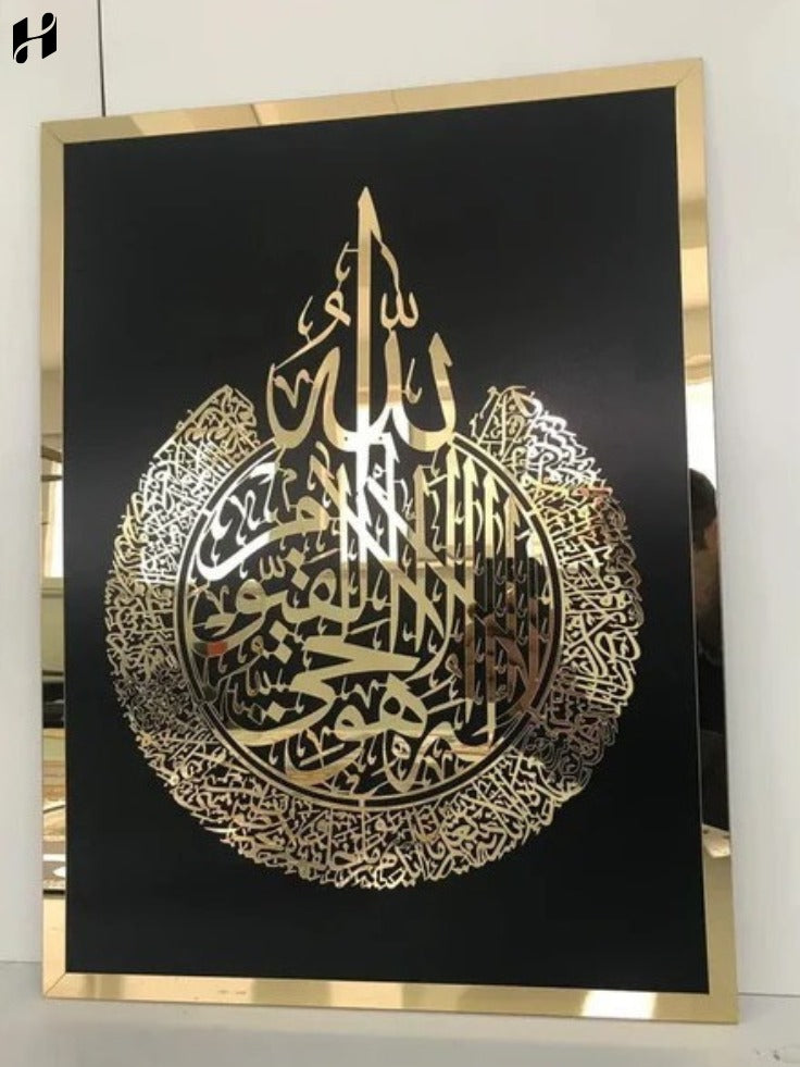 Premium Acrylic Ayat ul Kursi Wall Art.