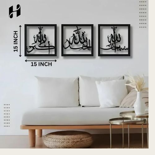 3 Frame Tasbeeh-E-Fatima (RA) Calligraphy