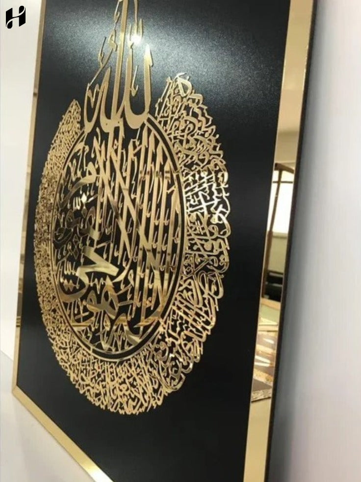 Premium Acrylic Ayat ul Kursi Wall Art.