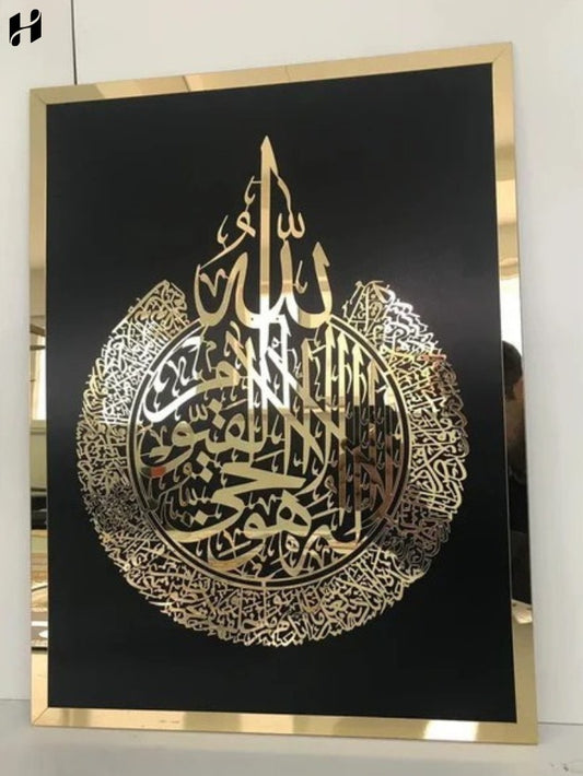 Premium Acrylic Ayat ul Kursi Wall Art.