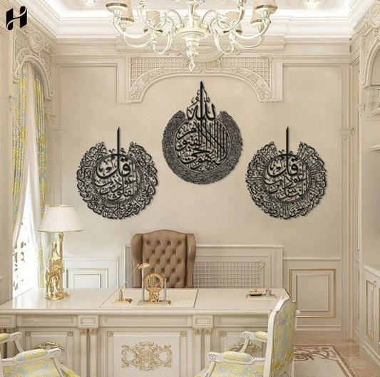Set of 3 Free Ayatul Kursi, Surah al-Nas And Surah al-Falaq Wooden Islamic Wall Art
