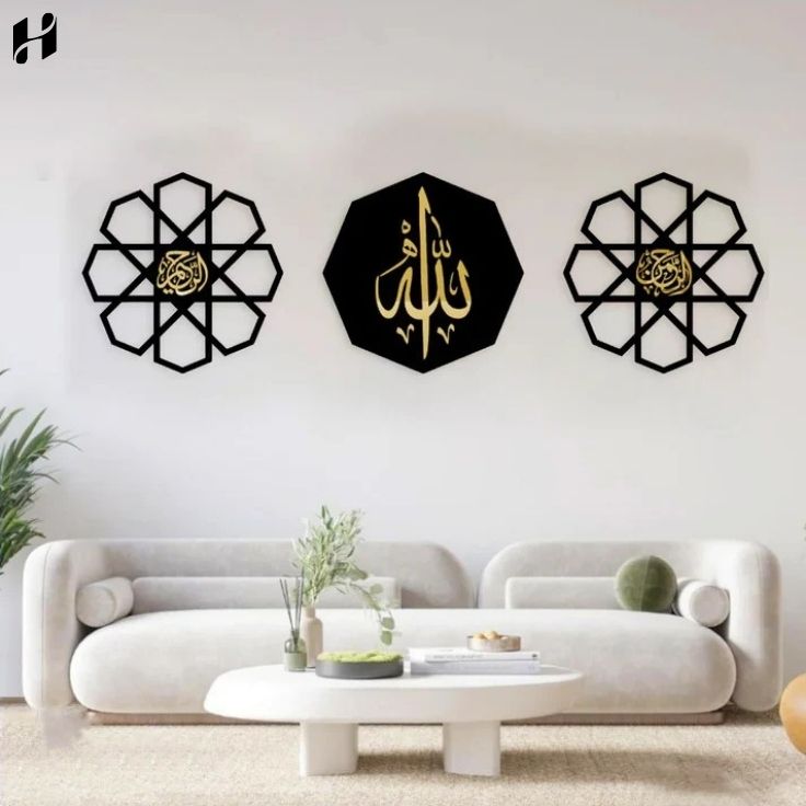3 Frame Premium Islamic Calligraphy Wall Frames Allah | Al Rehman | Al Raheem