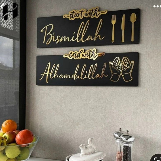 Start with Bismillah, End with Alhamdulillah Golden Acrylic with Wooden Base Islamic Wall Art