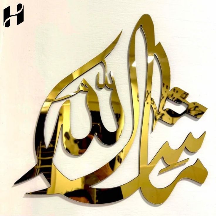 Premium Acrylic MashAllah