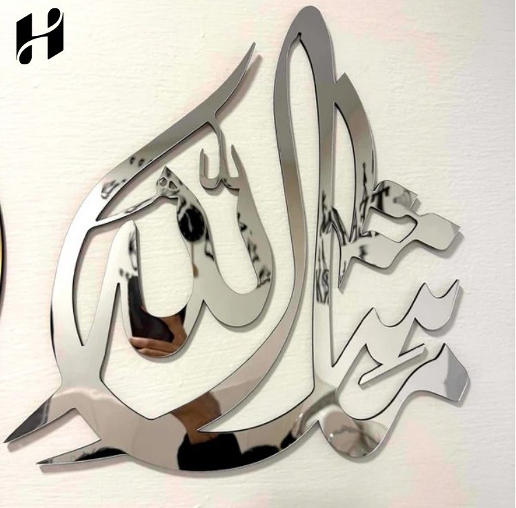 Premium Acrylic MashAllah