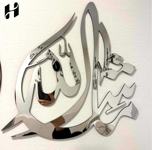 Premium Acrylic MashAllah