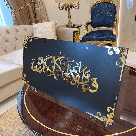 Fabi Ayyi Large Size Luxury Islamic Wall hanging Decor