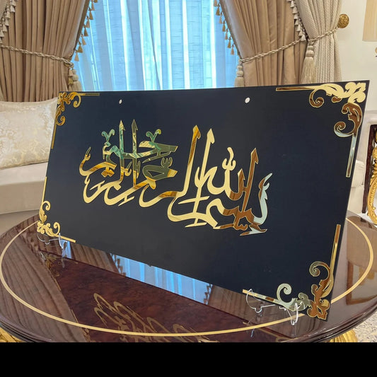 Bismillah Large Size Luxury Islamic Wall hanging Decor