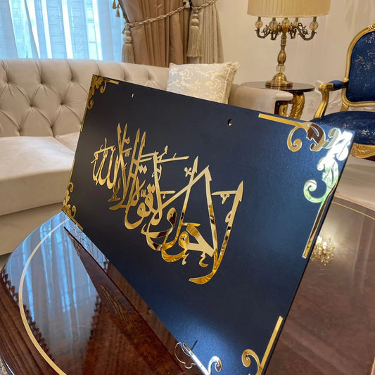 Lahoula Wala Quwat  Large Size Luxury Islamic Wall hanging Decor