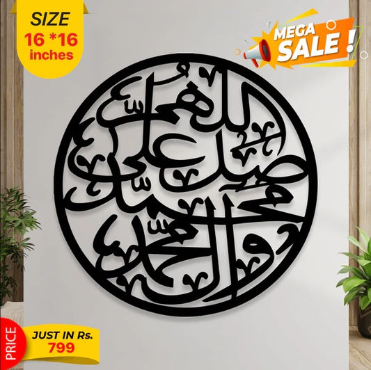 Darood  Pak islamic Calligraphy