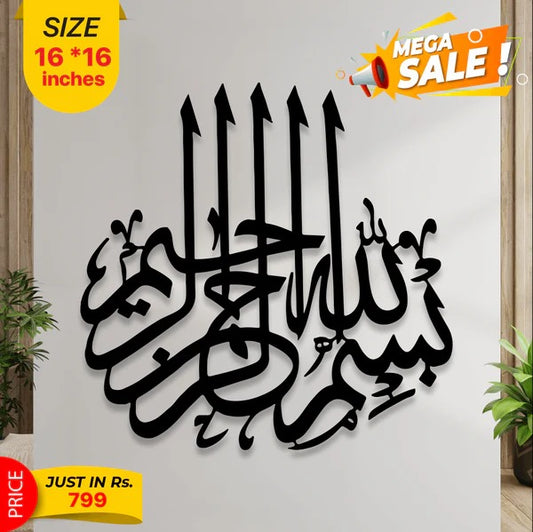 Bismillah Islamic Calligraphy