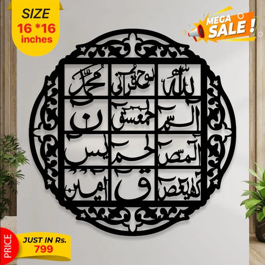 Looh-e-Qurani Islamic Calligraphy
