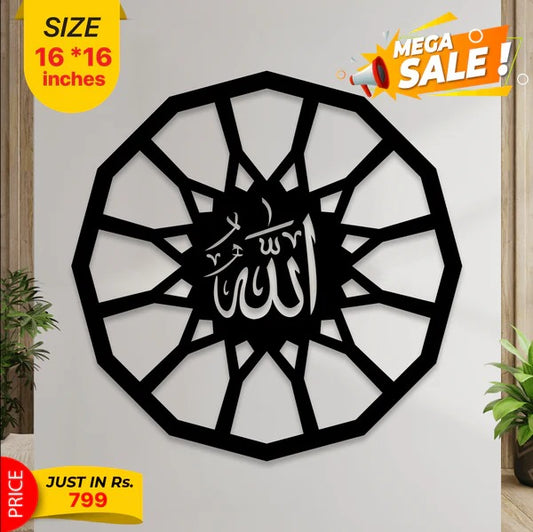 Allah Islamic Calligraphy