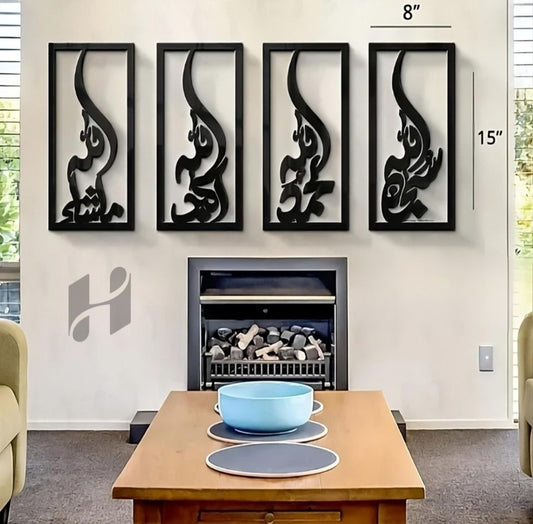 3D Islamic Callighraphy Wooden Wall Decore 4 Pieces
