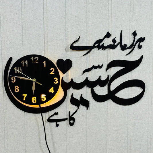 Mere Hussain Ka Hai - Wooden Wall Clock with Light