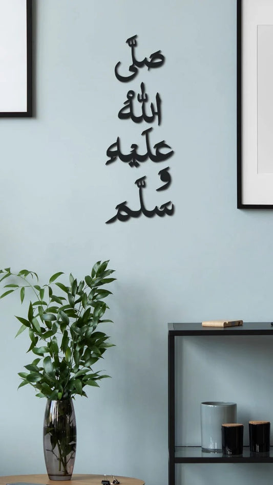 Darood Shareef - Islamic Wall Art