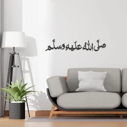 Darood Shareef - Islamic Wall Art